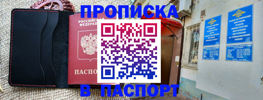 временная регистрация в Нижней Салде