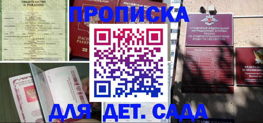 прописка для школы в Нижней Салде