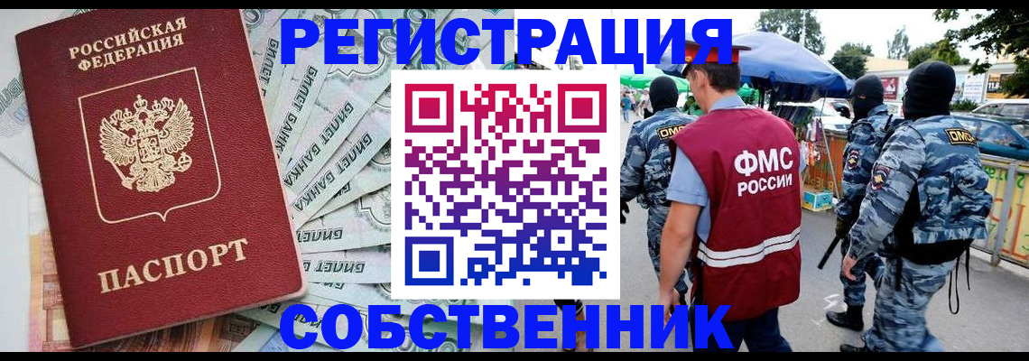 временная регистрация надежно в Нижней Салде